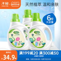Children at the beginning of the baby laundry liquid herbal newborn baby Special Children infant clothes household children adult general