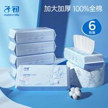 Zichu baby cotton soft towel Cotton household disposable face towel Newborn infant wet and dry dual-use 100 pumping 6 packs