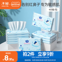 Childhood baby moisturizing facial tissue Cloud soft towel baby special super soft tissue cream paper Non-wet wipes 40 Draw 2 packs
