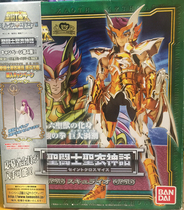  Bandai Japanese version of Saint Seiya holy clothes mythical sea fighter small six six holy beast Iao Iao