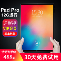 (SF) 2021 new tablet pc pad12 inch ultra-thin large screen full Netcom mobile phone two-in-one game office student learning machine