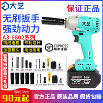 Dai Yi Brushless Electric Wrench 2106 Large Torque Electric Board Woodworking Machine Impact Wind Cannon Bare Metal Head Tool