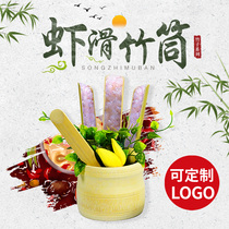 Bamboo shrimp slippery mold hot pot restaurant special creative tableware bamboo tube plate ball beef and mutton fish ball loader