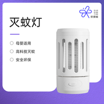 Playdragonfly Mosquito Repellent Mosquito lamp Divinity Domestic Mute Indoor Bedroom Mosquito Mosquito for Mosquito Pregnancy Portable