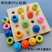 Baby recognition color matching toys children children Enlightenment fine movement training children montschen wooden early education teaching aids
