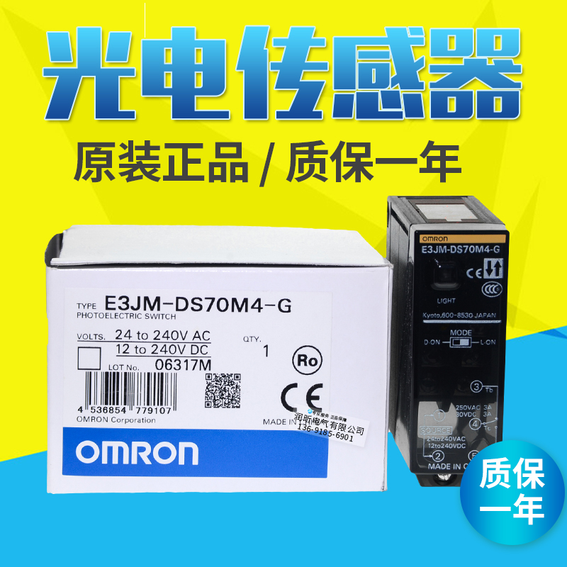 39 88 Original Omron Photoelectric Switch E3jm Ds70m4 G Ds70m4t G E3jm R4m4 10m4 From Best Taobao Agent Taobao International International Ecommerce Newbecca Com