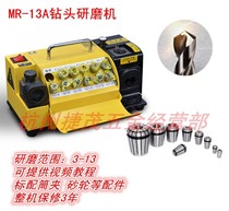 Grinding bit artifact universal Drill Grinding Machine sharpener automatic MR13A 13B 13D US-Japan machine tool
