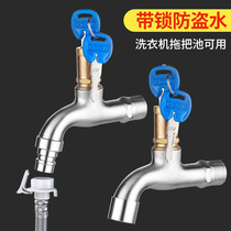 Household with lock faucet outdoor 304 stainless steel mop pool anti-theft water with key washing machine faucet single cold