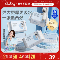 Aobei baby dry and wet cotton soft towel for newborn hand and mouth special face towel makeup remover towel for baby fart wiping paper towel