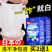 Color bleaching agent color clothing universal stain removal yellow bleaching powder explosive salt infant laundry stain removal strong artifact