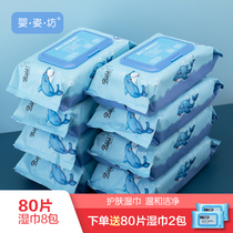 Baby wipes 80 pieces 8 packs of baby hand mouth wet wipes baby wipes baby wipes with lid