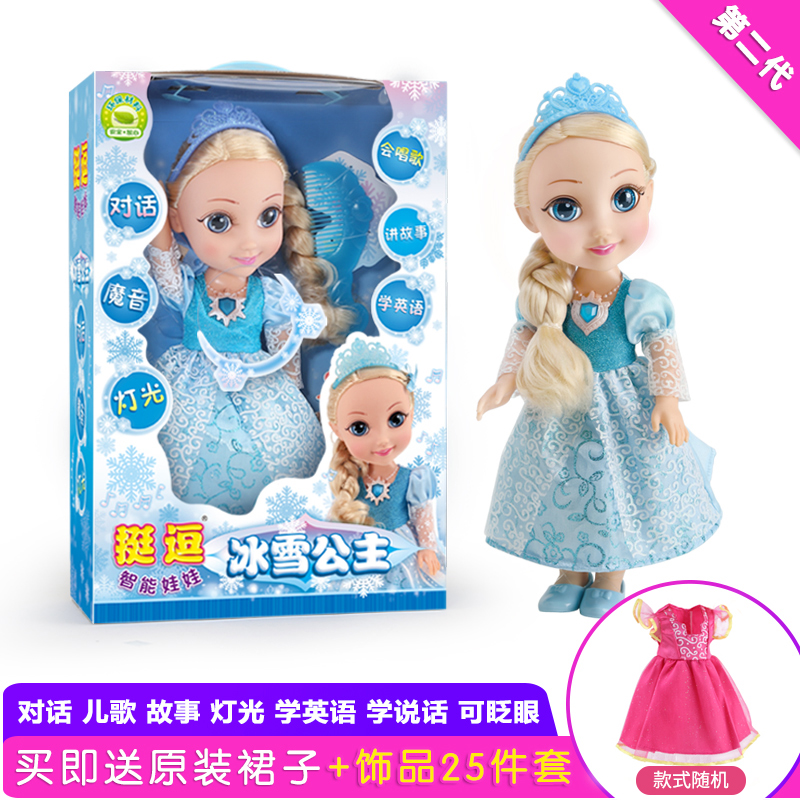 barbie girl marriage