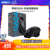 Logitech g604 wireless Bluetooth dual-mode mouse Office gaming game mechanical mouse eat chicken Macro programming g604 hero desktop computer Notebook dedicated
