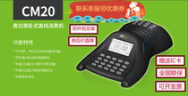 ZKTECO Xinji Technology consumer machine CM20 CM50 CM60 canteen rice vending machine brush IC card dual screen
