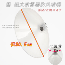 Spray protective cover nozzle spraying high pressure atomization Adjustable windproof weeding fine mist agricultural spraying machine pesticide