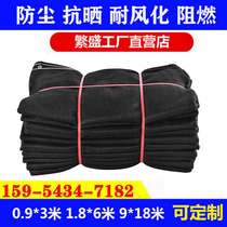 Black safety net building flame retardant protective net dense mesh black heat insulation sunscreen net fire Net black net