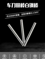 bai gang bang Rod bai gang tiao yuan che dao punch 16 5 17 5 18 18 5 19 19 5*100
