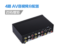  MT-104AV Maxtor dimension moment audio and video splitter AV splitter Video divider 1 in 4 out