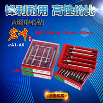 Hongfeng extension center drill TYPE drilled A1 2 3 4 5 6 center bit length 100 150 200-mm