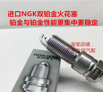 Chrysler 300C Coowei Jilong 3 3 Rambler 2 4 2 7 Imported NGK Double Platinum Spark Plug