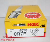 CR7E CR8E CR9E motorcycle NGK spark plug corresponding to B7TC B8TC Suitable for Lingying Xunying