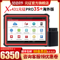 Launch X431PRO3S car diagnostic instrument overseas version OBD maintenance decoder car repair car fault detection