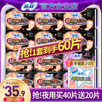 Sophie sanitary napkin female brand 290 420 aunt towel combination box special batch flagship store official website