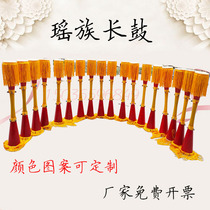 Yao long drum Liannan Miao drum folk dance props drum adult performance drum children long drum students long drum