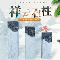 Stone carving auspicious cloud column hotel courtyard display column blue stone antique old cloud stone column indoor flower stand decoration decoration