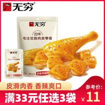 (Choose 3 bags if you spend 33 yuan) Unlimited love spicy chicken rice 60g 6 small bags of chicken leg meat anti-hungry snacks to satisfy hunger