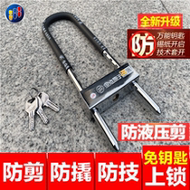 Gold point atomic glass door lock U-lock Super B- level lock core anti-hydraulic shear length U-shaped shop lock 3018