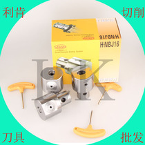 NBH2084 boring head boring cutter bar fine boring cutter bar SBJ20 boring bar DBJ fine tuning bar 2016-68 boring head