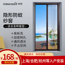 Aluminum alloy invisible mosquito-proof easy-to-pull-pull-pull telescopic magnetic diamond window yarn door custom-made