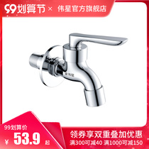 Weixing household tap water mop pool full copper thick single hot water 4-point snap-on washing machine faucet