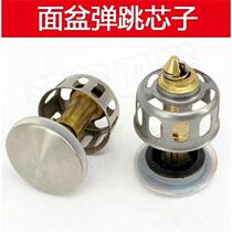 Washbasin Basin drainer accessories Bouncing core filter basket Basin washbasin drainer cover plug accessories