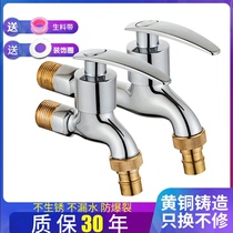 304 stainless steel faucet washing machine faucet special extended nozzle connector household 4 minutes quick open ordinary single cold