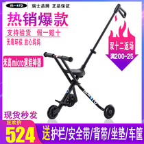 Swiss Michael trike trolley portable foldable childrens three-wheeled sliding baby artifact Walking baby artifact plus version
