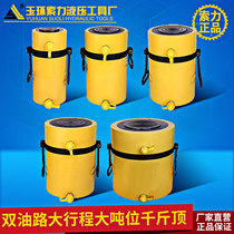  Double-acting hydraulic jack double-circuit large tonnage double-acting hydraulic cylinder hydraulic cylinder hydraulic lifting equipment