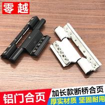 Broken Bridge Aluminum Partition Popular Hinge Door Hinge Flat Open Door Hinge Plus Long Door Hinge Aluminum Alloy Golden Gate Neck Hinge