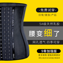 Sports and fitness waistband female artifact plastic waist corset binding belt shaping body belt fat burning belly belt