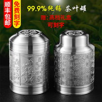 Pure tin tea cans large tin cans medium cans household cans gift cans green tea cans sealed cans one pound custom cans