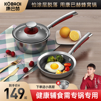 Kangbacher baby baby auxiliary food pot Stainless steel milk pot frying one-piece instant noodle pot Induction cooker universal