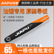 Jiapu chain saw Guide 20 inch gasoline saw chain guide chain saw cutting saw Guide accessories