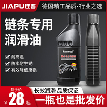 Tyap Electric Saw Lithium Electric Saw Oil Saw Chain Special Lube