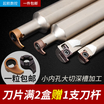 CNC inner hole groove tool bar small hole inner groove tool deep groove cutting tool bar comma groove blade boring MB-09GR