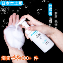 日本花王lesuo珂润洗面奶女柯润氨基酸泡沫洁面乳男士科润敏感肌