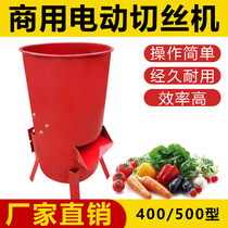 New Multifunctional Electric Shredder Wiper Potato Chip Radish Cut Vegetable Pumpkin Sweet Potato Commercial Shredder Household