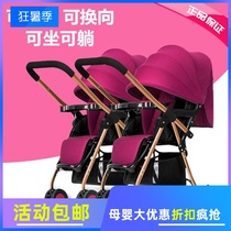 Twin strollers can be split can sit can lie down two-way light folding two-child baby car double hand push