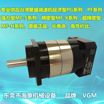 Taiwan VGM reducer reducer PF90L2-40-49-50-70-100-12-12 7-14-60-73