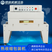  Dingye DSD4520 heat shrinkable machine Heat shrinkable packaging machine Tableware shrinkable packaging machine Heat shrinkable film machine extended hearth shrinkage effect is good